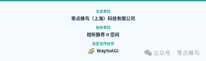 主办协办