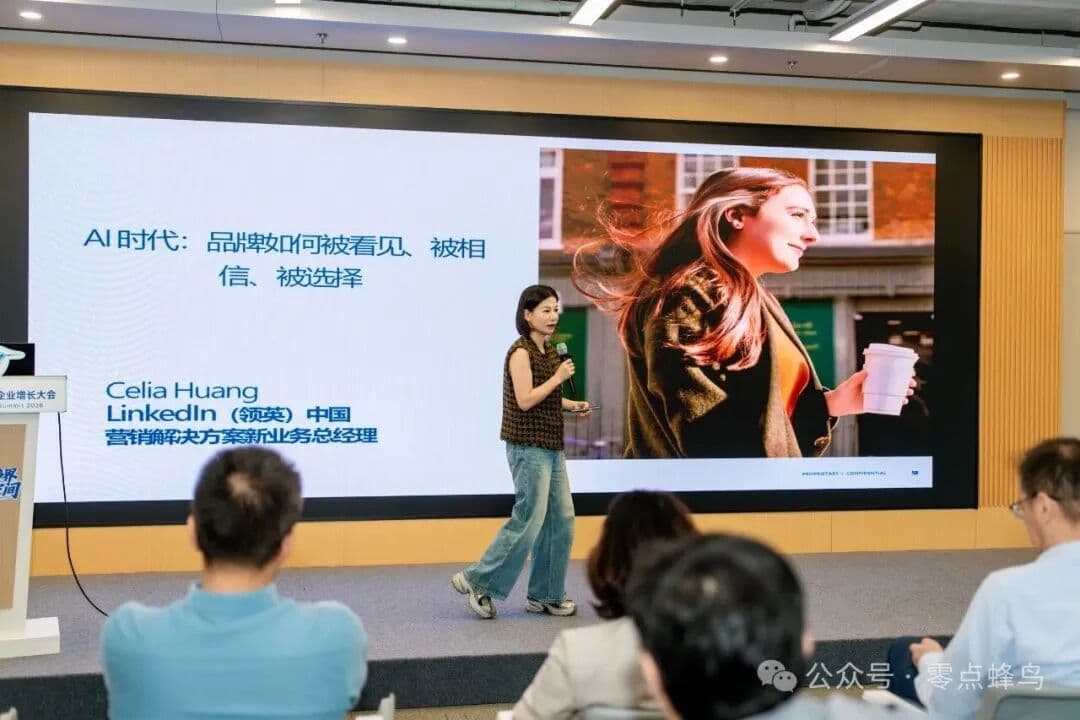 LinkedIn 中国 · Celia Huang ·「品牌如何被看见、被相信、被选择」