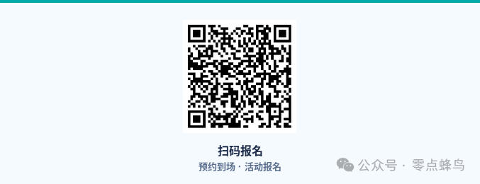活动报名二维码，点击也可前往报名